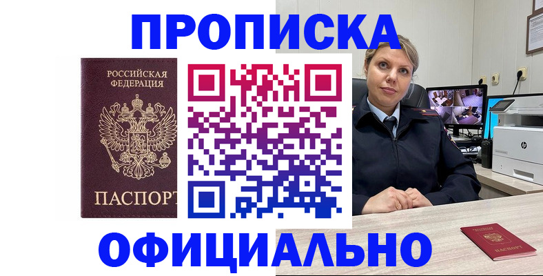 регистрация для школы в Купино