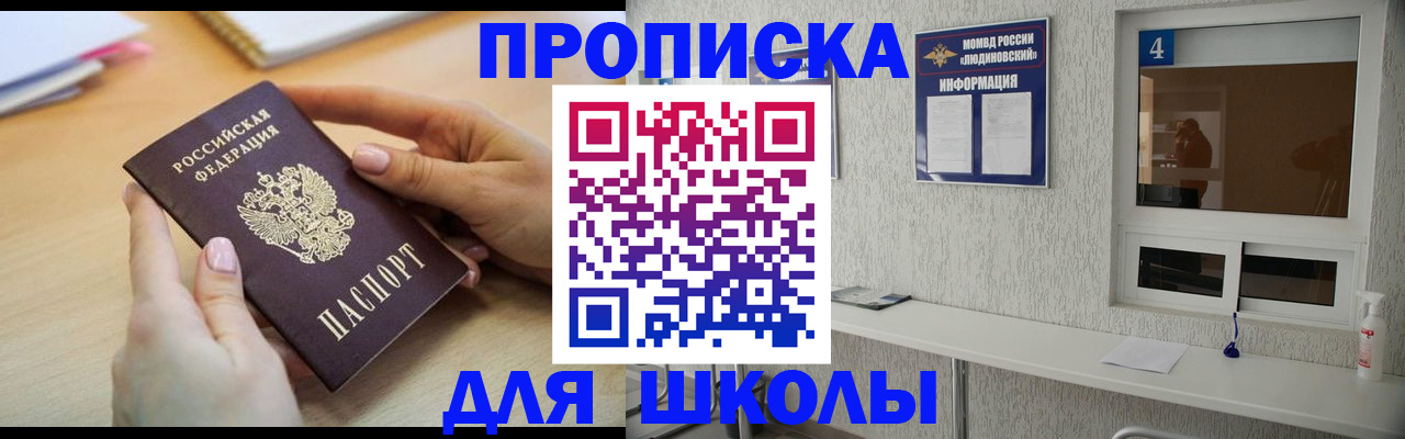 временная регистрация гарантия в Купино